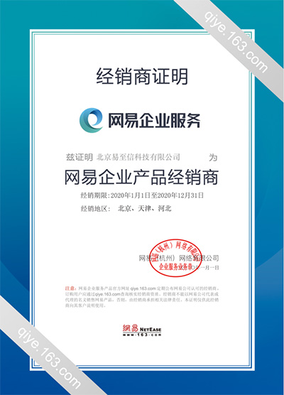 晋源网易企业邮箱