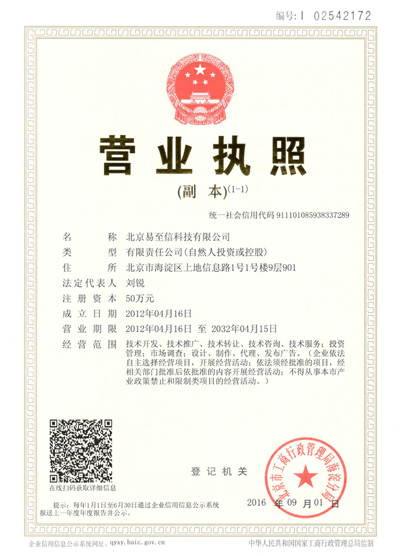 晋源网易企业邮箱