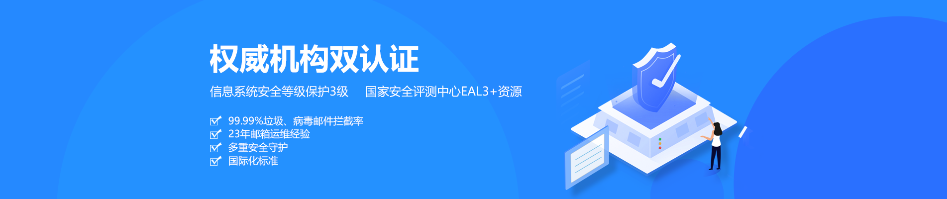 晋源网易企业邮箱