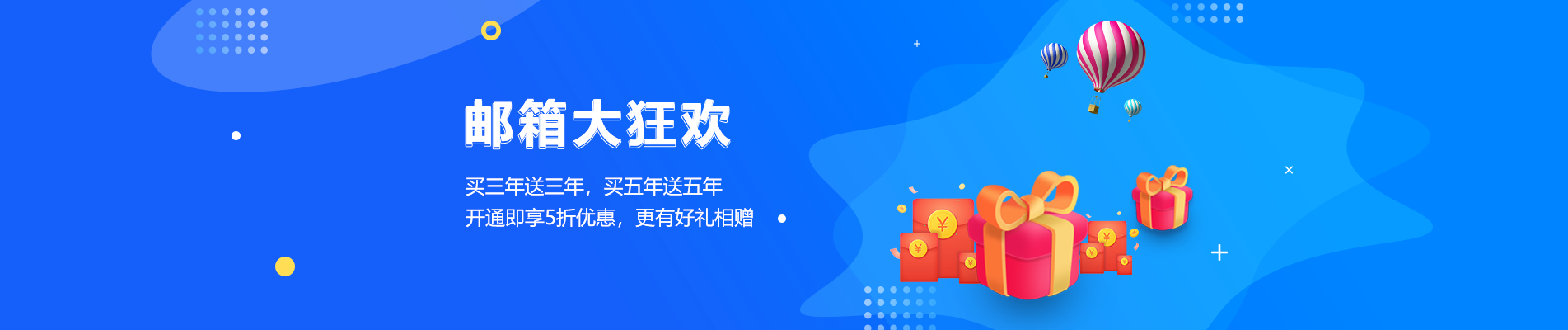 晋源网易企业邮箱