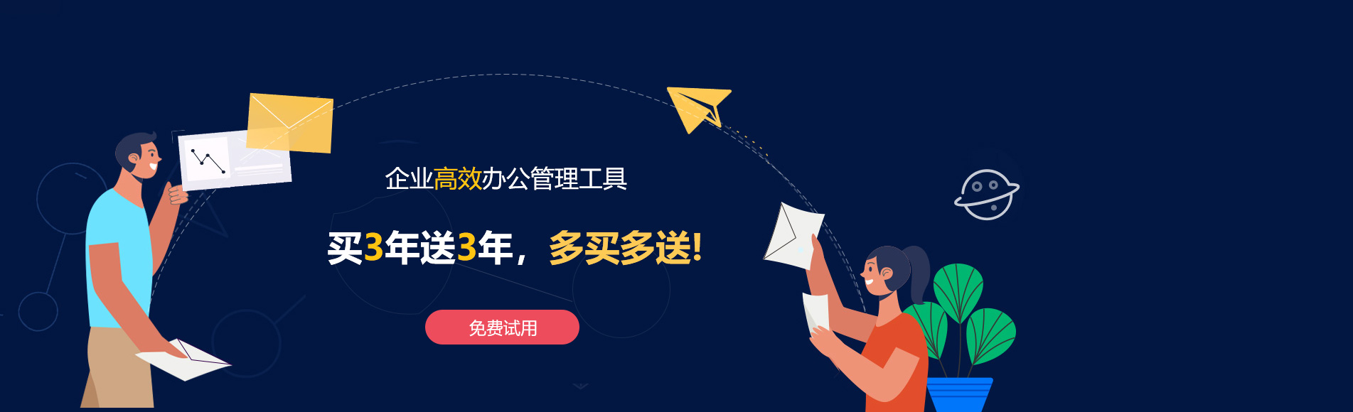 晋源网易企业邮箱